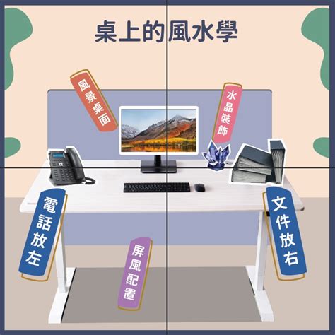 業務辦公桌風水|【桌面辦公擺放風水】怎麼擺最對 